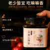云娘食记牌山楂六物膏300g/罐 商品缩略图2