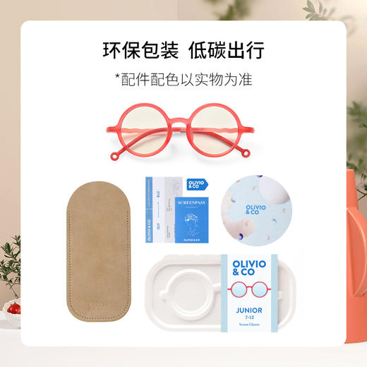 7-12岁OLIVIO&CO防蓝光儿童护眼镜防辐射抗疲劳防蓝光眼镜小学生 商品图2