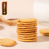 正安 陈皮红糖姜饼 薄香松脆微甜不腻 低温烘焙拒绝上火添加剂 元气温暖驱寒女性经期健康出游茶点零食饼干 红糖姜饼*150克（10包） 商品缩略图1