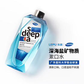 【买1送1！再送10条便携装【广东医科大学共同研发】乐普普洁钻石漱口水男女生口腔清洁香味持久清新口气便携无酒精250ml/瓶