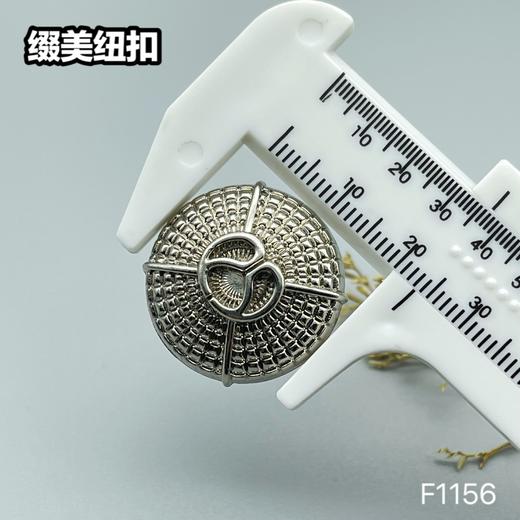F1156 商品图6