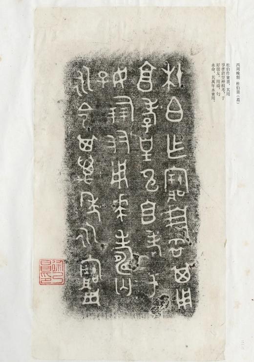 《歙县程氏钟鼎彝器款识》
程霖生藏器，徐乃昌藏拓
出版：国家图书馆出版社2021.12
书号：9787501372850
装帧：精装8开224页
定价：980元
预售价568元。 商品图11