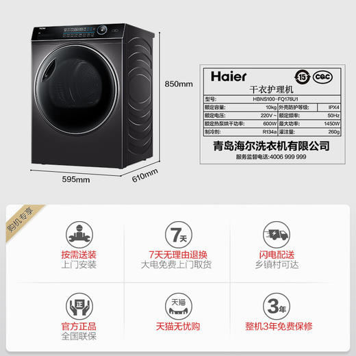 海尔烘干机 双擎热泵式 微蒸空气洗 热泵式家用衣物干衣机 纤美176系列 商品图3