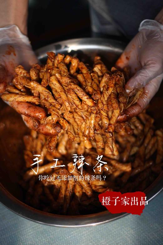 秘制 辣条 商品图1