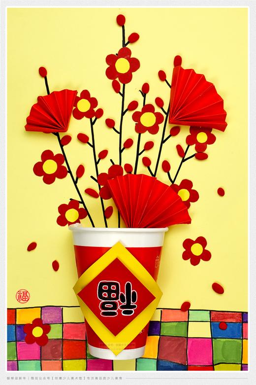 3-6岁《新年迎新春，银柳留吉祥》【自动发货：下单后，点击手机短信中收到的链接，即可获取文件下载的链接；如有任何问题，可添加客服微信hm33268获得帮助】
 商品图0