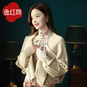 逸红颜笙笛曲羊毛短外套旗袍外搭外套开衫女百搭时尚2025秋冬短款