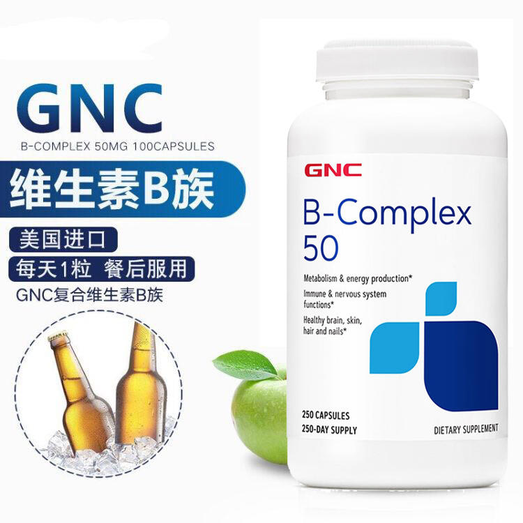 国内现货 美国进口gnc健安喜复合维生素b族胶囊男士女士成人提高代谢