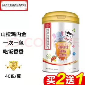 南京同仁堂婴幼儿童清清宝金银清热降火草本开胃菊花晶消食宝宝清火宝