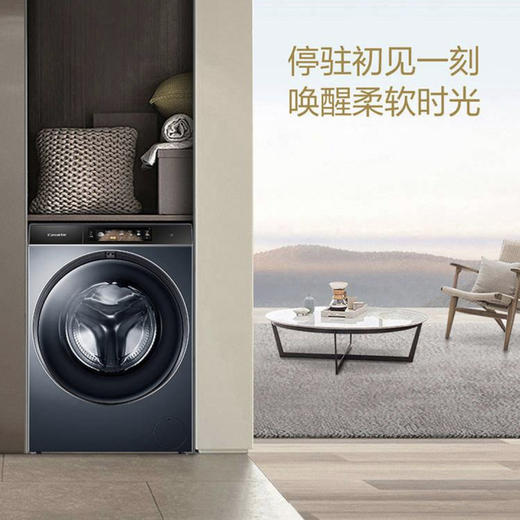 卡萨帝（Casarte）洗衣机C1 HDN12L6LU1 商品图12