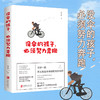 【9.9元包邮】没伞的孩子书籍努力奔跑不拼一把怎么知道未来的阳光多灿烂 张卉妍/著 商品缩略图1