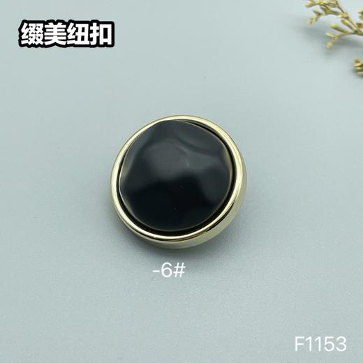 F1153 商品图6