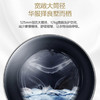 卡萨帝（Casarte）洗衣机C1 HDN10L6LU1 商品缩略图8