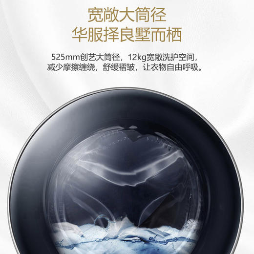 卡萨帝（Casarte）洗衣机C1 HDN10L6LU1 商品图8