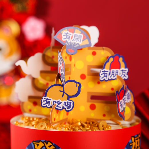 虎年抱抱蛋糕5#（卡券） 商品图3