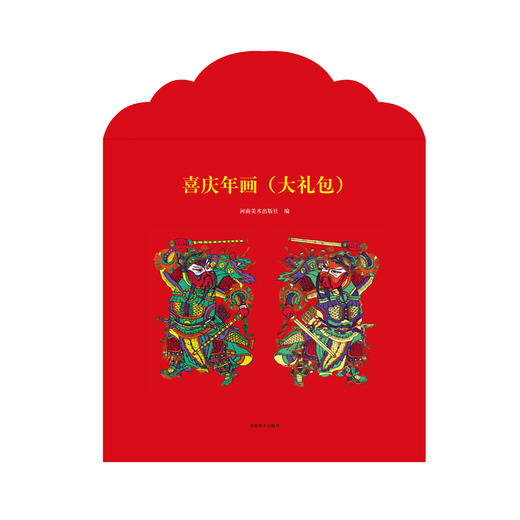 喜庆年画(大礼包) 商品图0