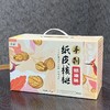 【年货必备 壳薄仁大一捏就开】过年礼盒南耕新疆阿克苏185纸皮核桃礼盒装手捉小包装1000克 商品缩略图0