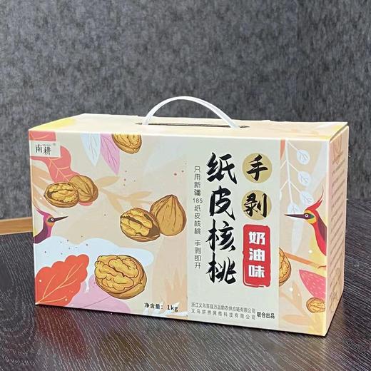 【年货必备 壳薄仁大一捏就开】过年礼盒南耕新疆阿克苏185纸皮核桃礼盒装手捉小包装1000克 商品图0