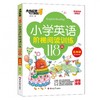 小学英语阶梯阅读训练118篇 五年级 商品缩略图0