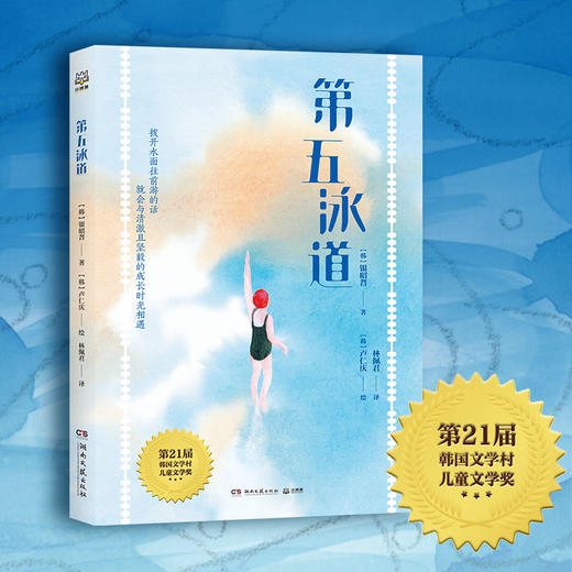 第五泳道 商品图1