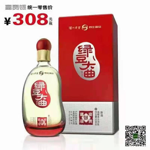 富贵银 商品图0