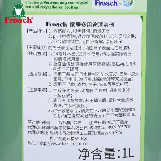 【Frosch】家居多用途清洁剂 1L 商品图2