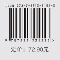 基于语料库的无本回译研究 商品图3