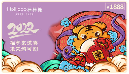 1888元送福卡 商品图0