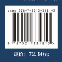 基于语料库的汉语成人和儿童物体指称行为对比研究 商品图3
