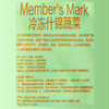 MM 山姆 Member's Mark 西班牙进口 冷冻什锦蔬菜 1kg 商品缩略图5