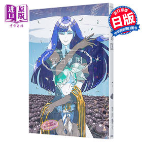 【中商原版】宝石之国 7 日文原版 宝石の国 7 市川春子 讲谈社 日本漫画