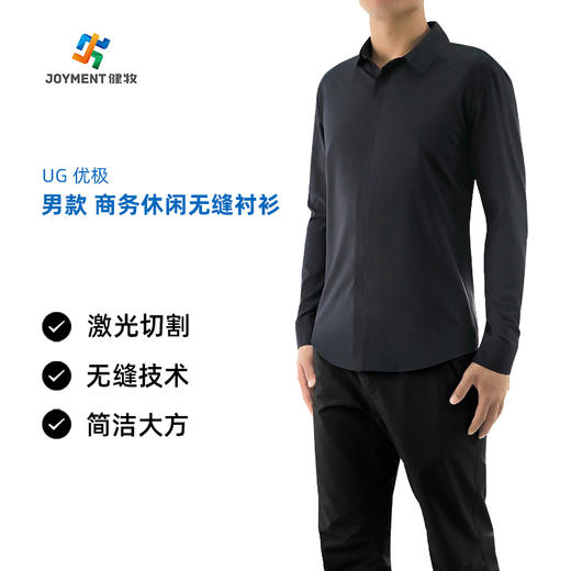 【特价商品部分可能有小瑕疵不影响穿着】优极UG 男款 商务休闲无缝长袖衬衫 商品图0