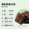 【过瘾解馋不囤肉】BII益生菌巧克力每日黑巧纯可可脂黑巧克力低糖高纤健身网红零食 商品缩略图4