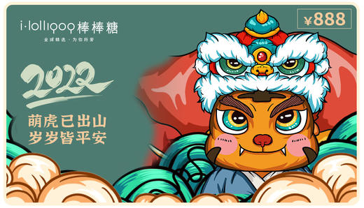 888元贺岁卡 商品图0