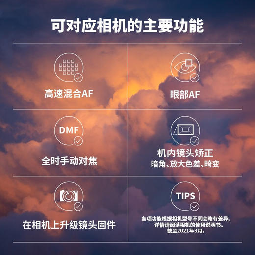 腾龙150-500mm A057全幅A7长焦体育摄月打鸟镜头 全新行货索尼E口/富士X口 商品图5