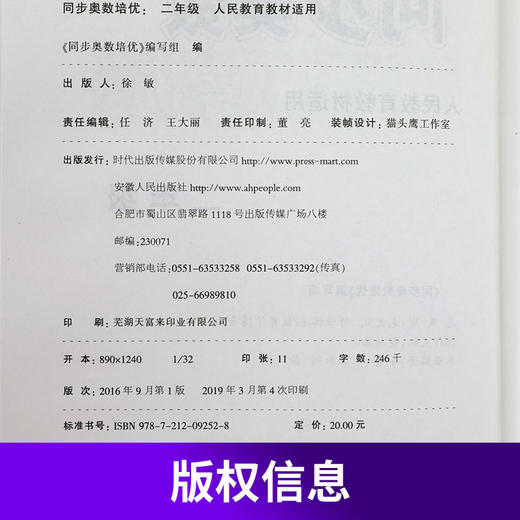 二年级全全人教版数学同步奥数培优 人民教育教材适用版  2年级新课程标准版  小学同步奥数天天练 二年级数学奥数同步教辅练习题 商品图2