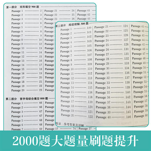 初中英语阅读与完形2000题 金英语 中学教辅练习册 初中通用初一初二初三英语学习专项阅读训练完形填空中考刷题2000题附详解 正版 商品图2