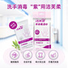 洁芙柔手消毒消毒湿巾1包 商品缩略图3