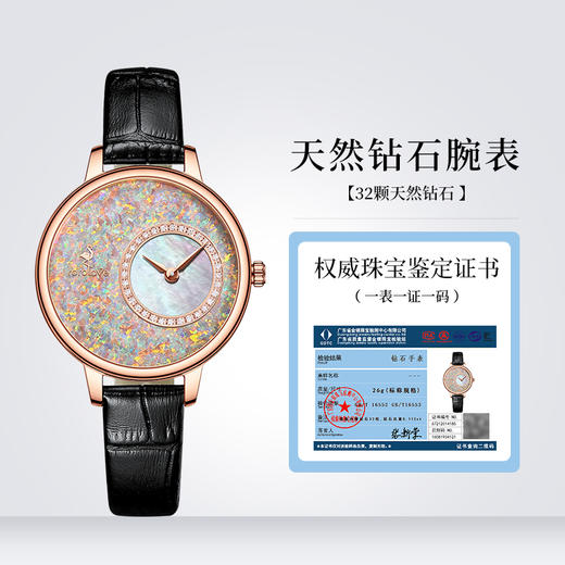 【ROROLOVE】邂逅Enchanted系列  天然钻石腕表 天然钻石手表女潮流个性女表新年送礼物 （32颗钻石） 商品图8