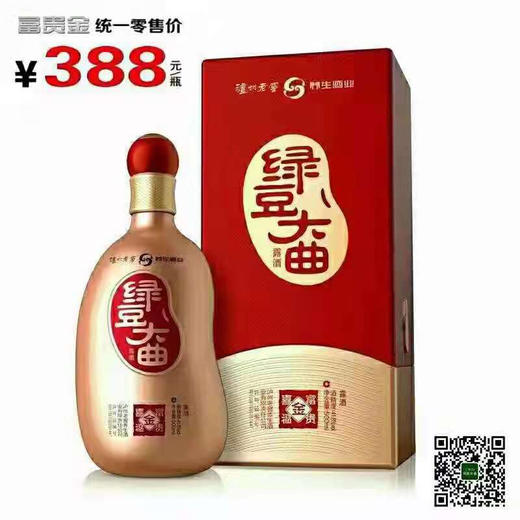 富贵金 商品图0