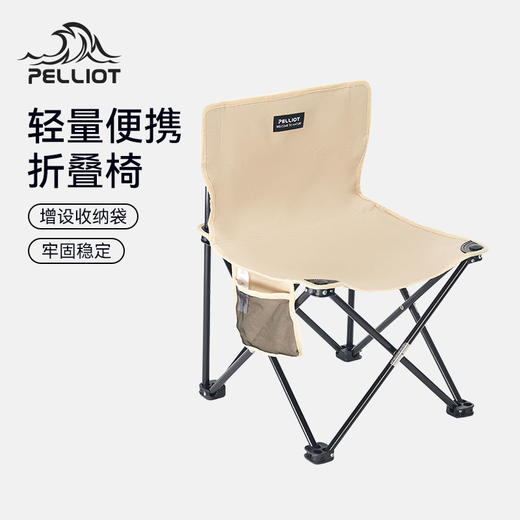 【坐享大自然 轻量便携】伯希和便携式户外折叠椅 商品图0
