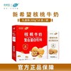 核桃牛奶复合蛋白饮料 商品缩略图0