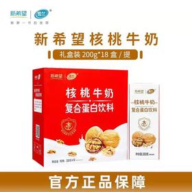 核桃牛奶复合蛋白饮料