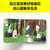 10个小家伙社交启蒙绘本赠品版（全5册）2岁+ 5个故事 教会宝宝5个社交技能 商品缩略图5
