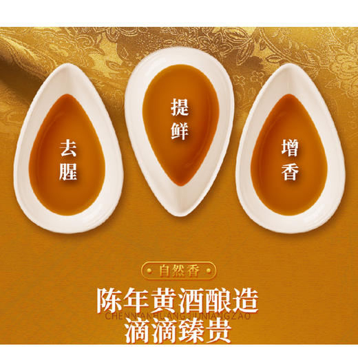 鲁花自然香料酒  【500ml】 商品图2