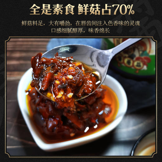 【消费帮扶】安徽六安 蘑菇大王丁伦保 酱蘑菇 香而不腻 营养丰富 商品图2