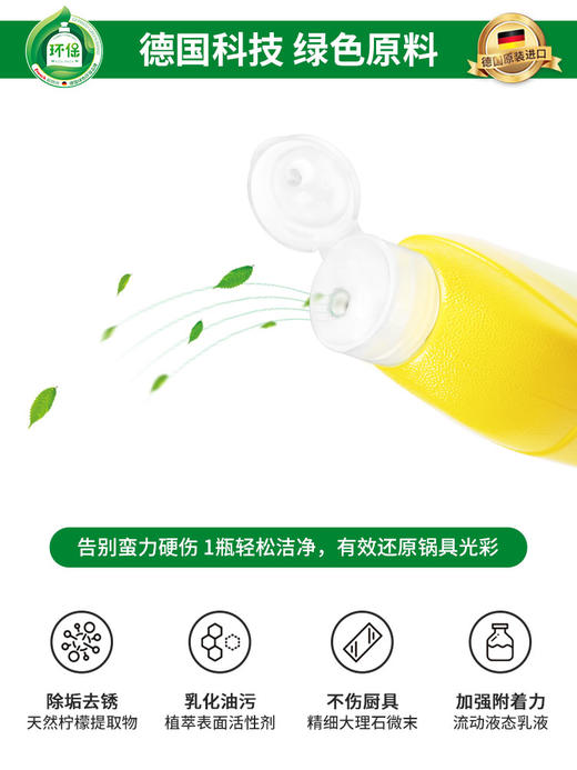 【Frosch】柠檬不锈钢/陶瓷多用途清洁剂 500ml 商品图3