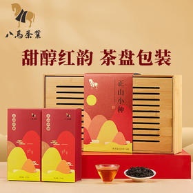 新品武夷正山小种红茶竹盘组合烹茶香韵礼盒装500g