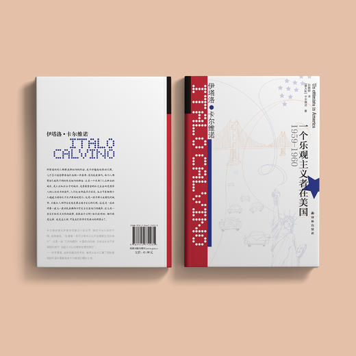 《卡尔维诺经典：一个乐观主义者在美国》 商品图3