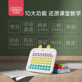【贝恩施】兔子早教拼音学习机