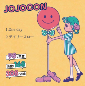 JOJOCON（日抛）【玻璃弹珠巧/黑/灰、二町目棕/灰/紫/巧】 一盒十片装 日抛无任何售后【日抛活动】